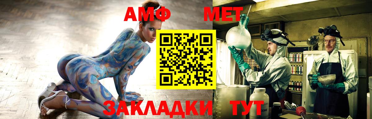 hydra как зайти  Амфетамин 98%  Вход с VPN  Татарск  Амфетамин  АМФЕТАМИН 