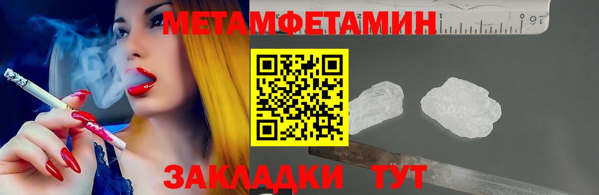 АМФЕТАМИН Розовый Татарск