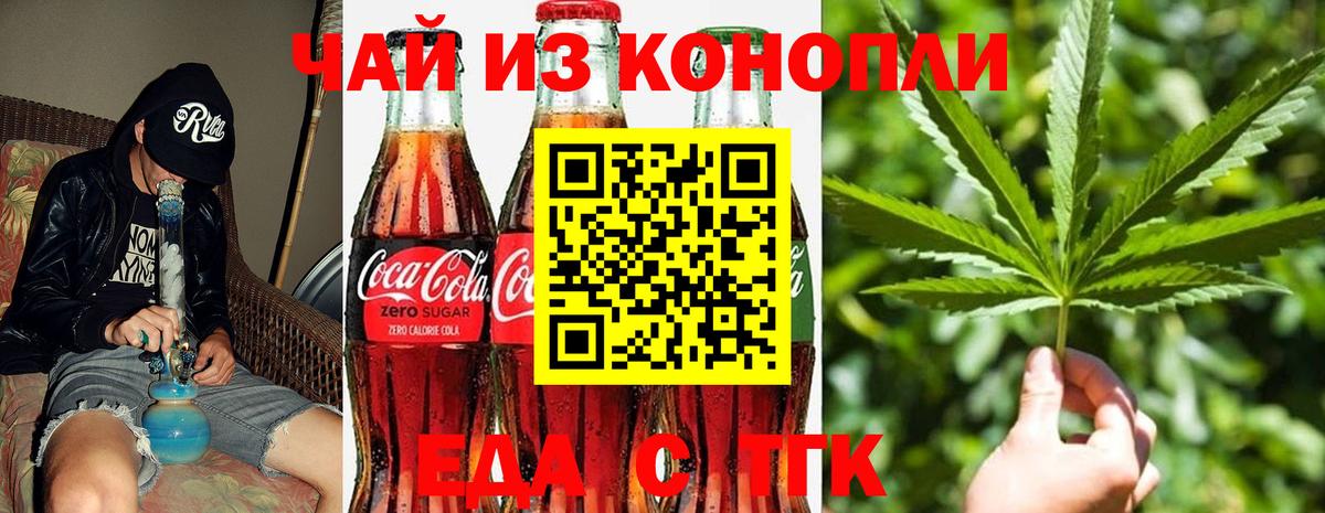 Печенье с ТГК марихуана  Вход с VPN  Татарск 