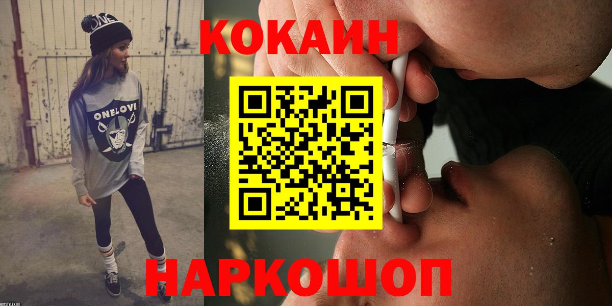 КОКАИН Fish Scale  Вход с VPN  Татарск  Кокаин Fish Scale 