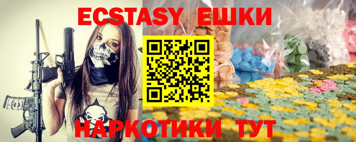 Ecstasy VHQ  ЭКСТАЗИ XTC  Вход с VPN  Татарск 