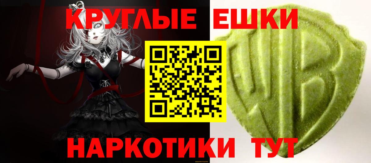 Экстази 250 мг Татарск