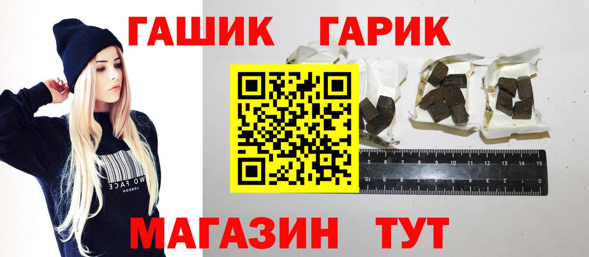 Гашиш 40% ТГК  Вход с VPN  Татарск 