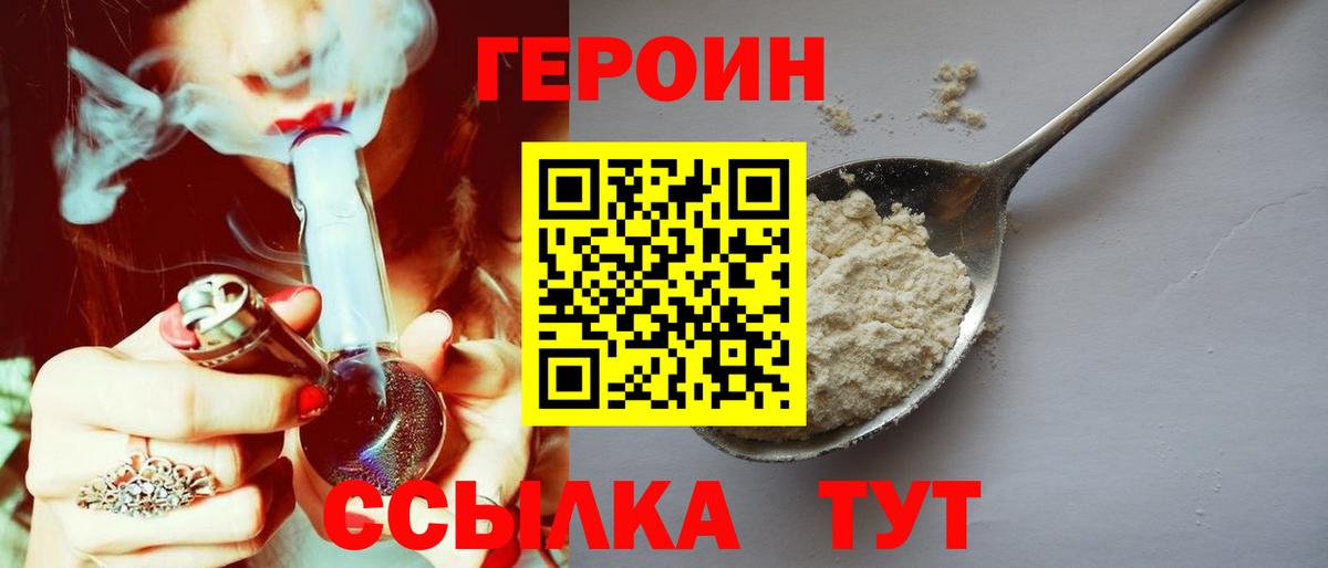 ГЕРОИН афганец  Вход с VPN  ГЕРОИН  Татарск 