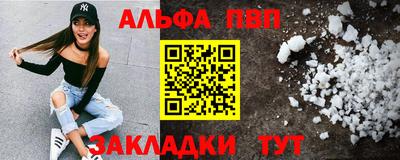 альфа пвп Бугуруслан