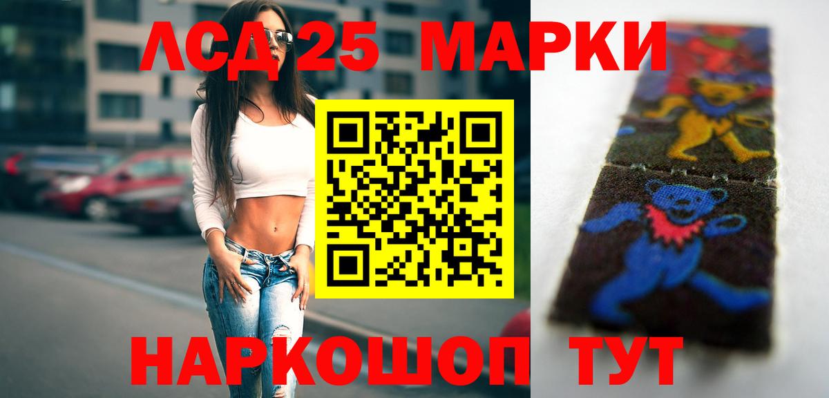 LSD-25 экстази ecstasy  Вход с VPN  Лсд 25 экстази кислота  Татарск 