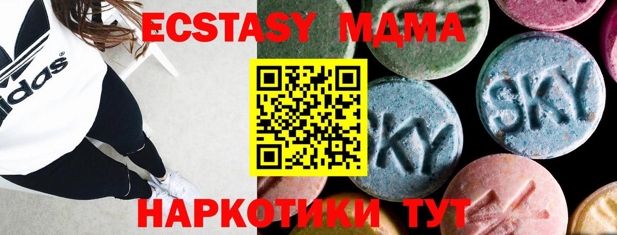 MDMA молли  МДМА crystal  МДМА  Вход с VPN  Татарск 