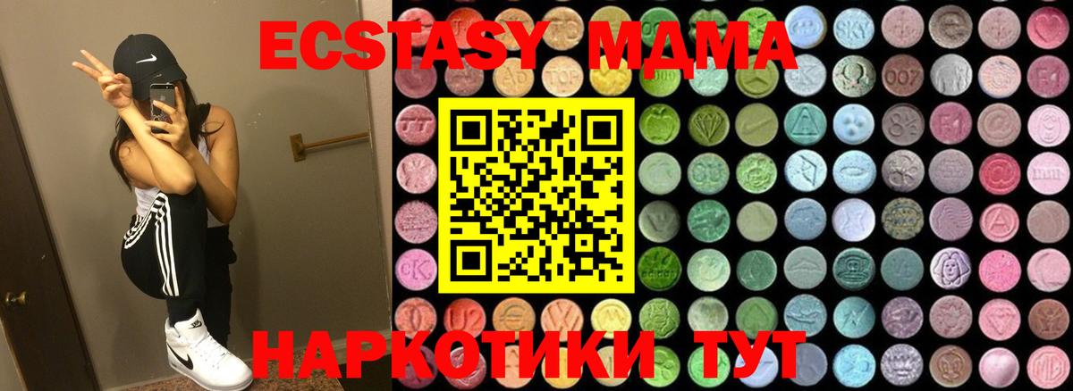 MDMA молли Татарск