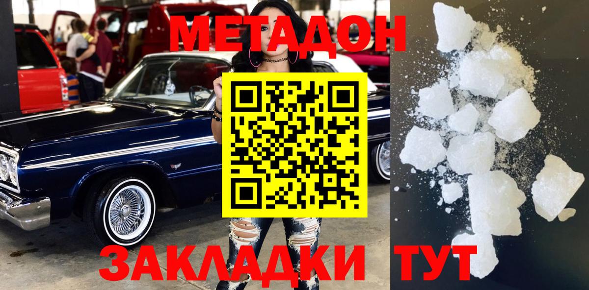 блэк спрут зеркало  Вход с VPN  Татарск  МЕТАДОН кристалл 