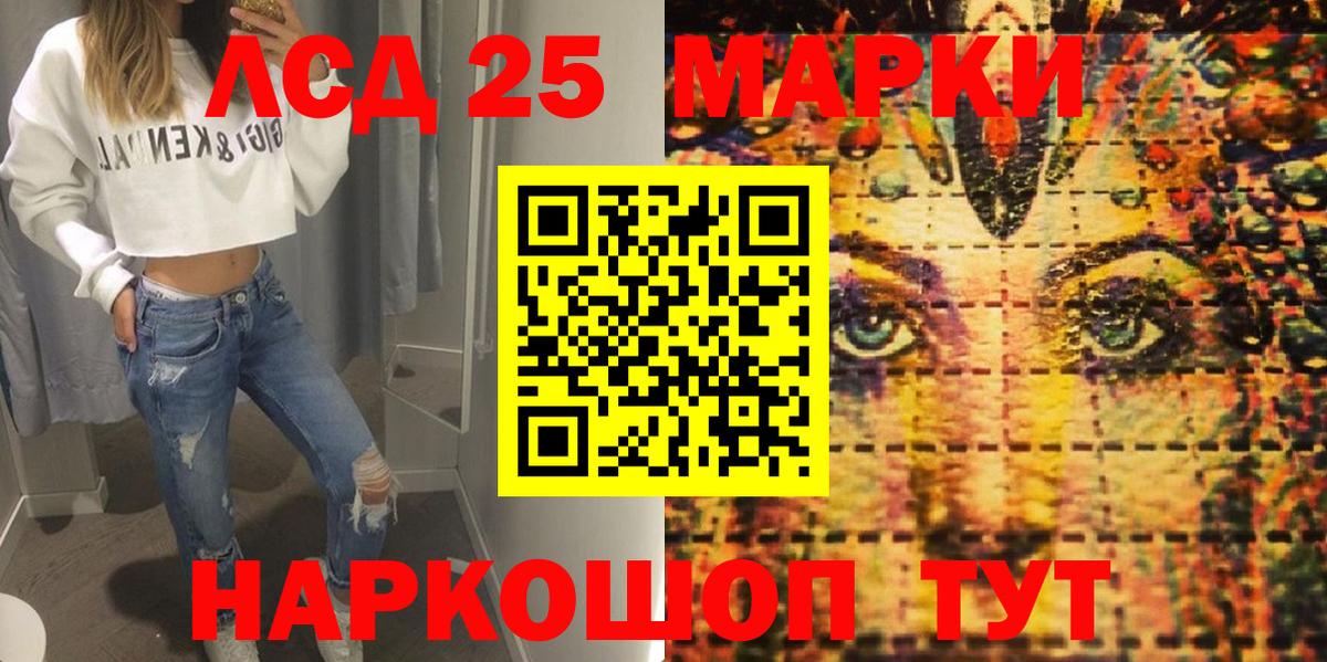 Марки 25I-NBOMe 1,5мг  Вход с VPN  Татарск 