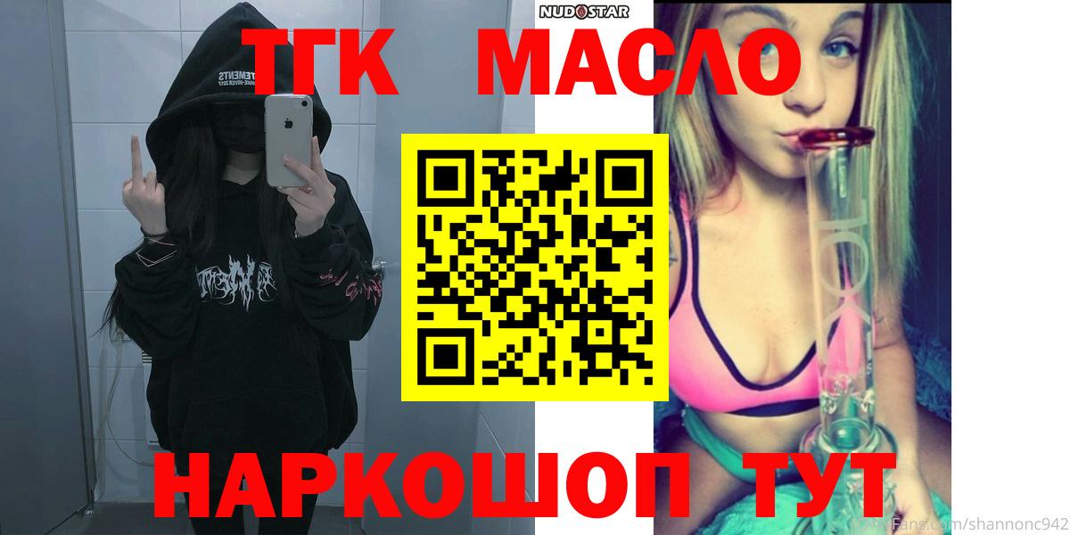 Дистиллят ТГК жижа Татарск